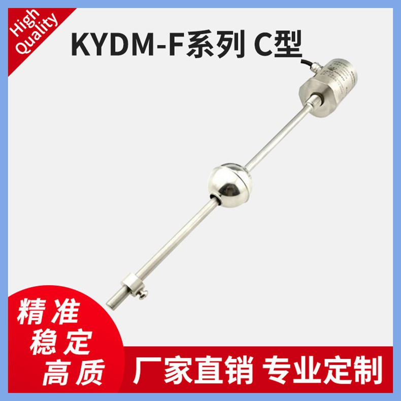 KYDM-F系列C磁致伸縮測(cè)焦化氨氣/反應(yīng)罐/存儲(chǔ)罐液位傳感器