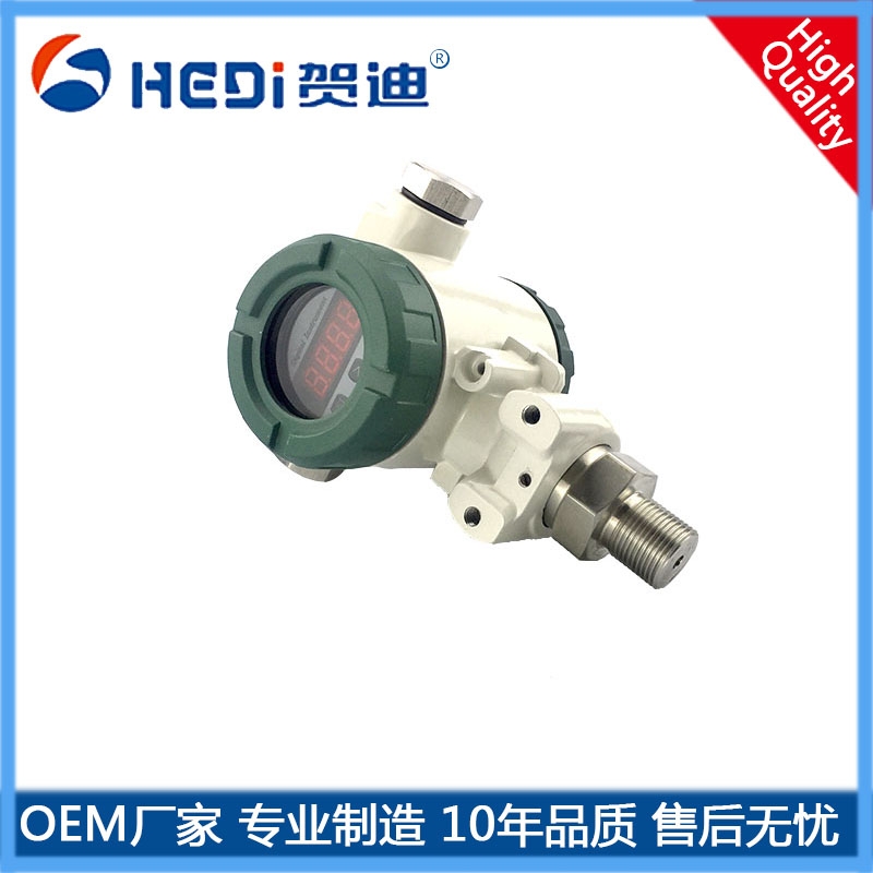 工業數字顯示壓力變送器HDP401S工業型壓力變送器/傳感器專用于樓宇供水測量
