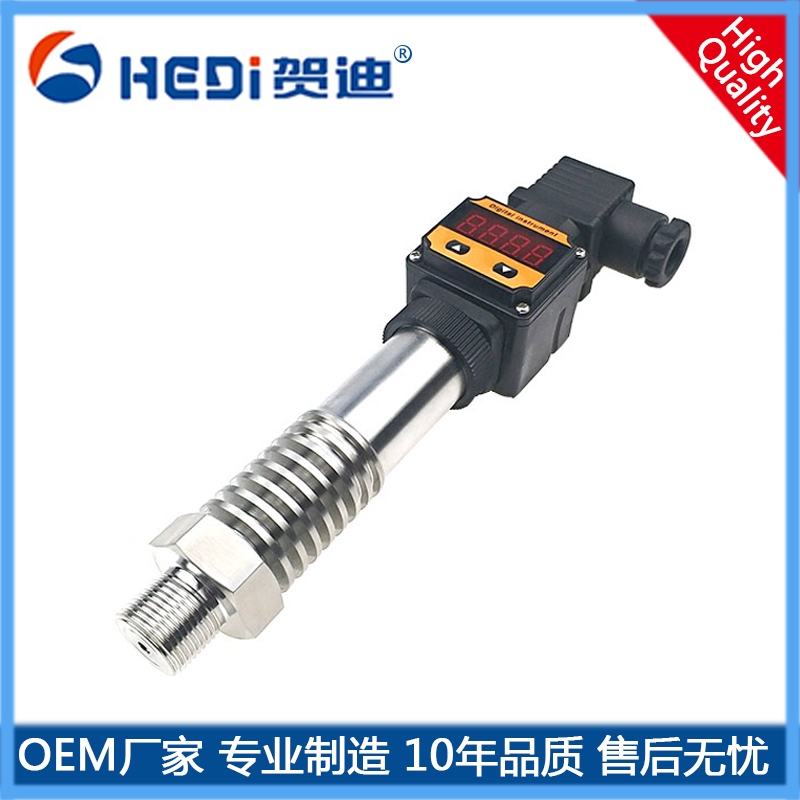 通用型HDP503S數顯壓力變送器輸出信號4~20mA(二線制選擇賀迪牌放心使用