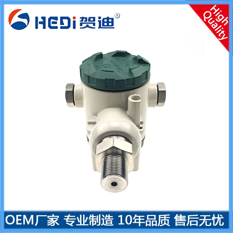 河北工業型壓力變送器廠家定做HDP401賀迪工業型壓力變送器供電24V