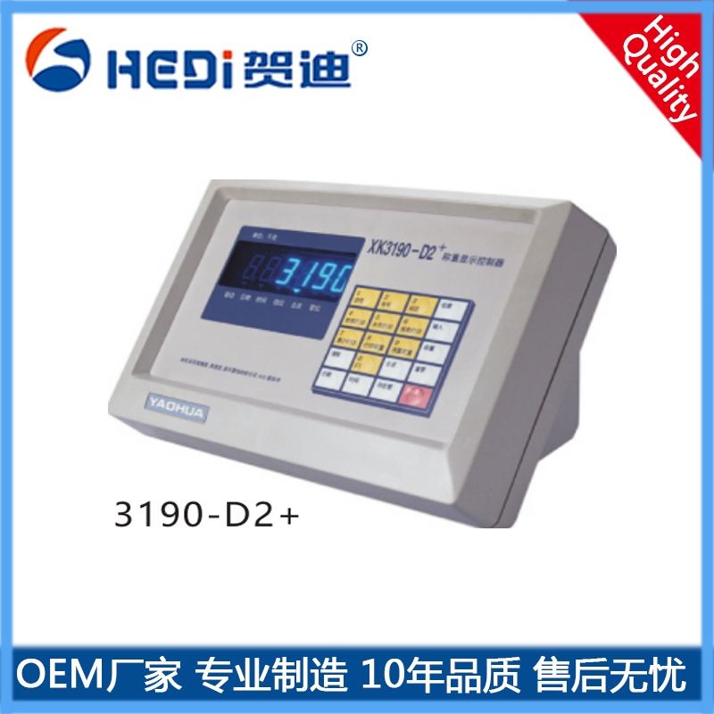 3190-D2汽車(chē)衡配料機(jī)控制儀主要應(yīng)用于電子平臺(tái)秤電子汽車(chē)衡等靜態(tài)稱重系統(tǒng)