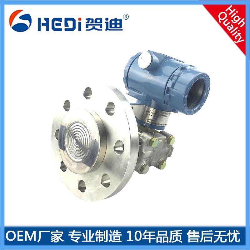 HD3051單晶硅電容式法蘭變送器 賀迪壓力/差壓變送器廠家供應