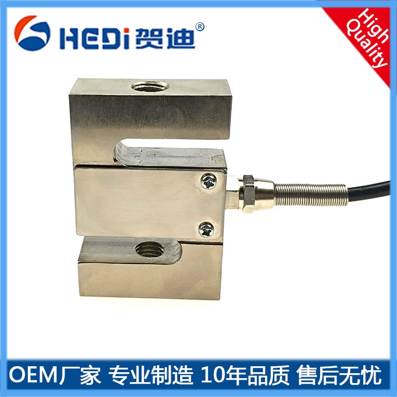 湖南稱重（測(cè)力）傳感器定制廠家-HDW301 S型拉壓力稱重（測(cè)力）傳感器-賀迪定做