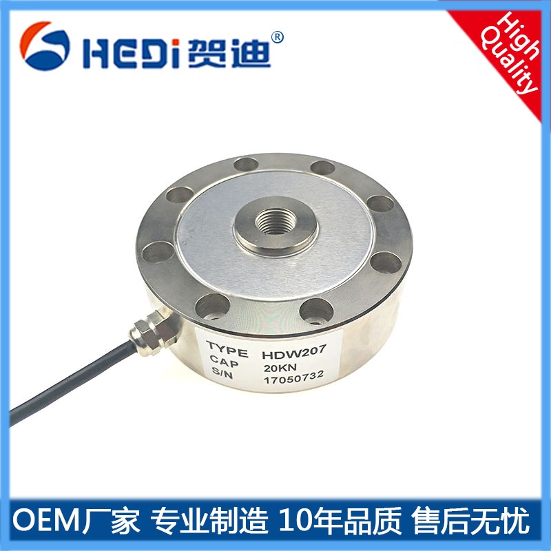 賀迪平衡壓力傳感器 HDW207 輪輻式稱重（測(cè)力）傳感器 皮帶秤壓力傳感器