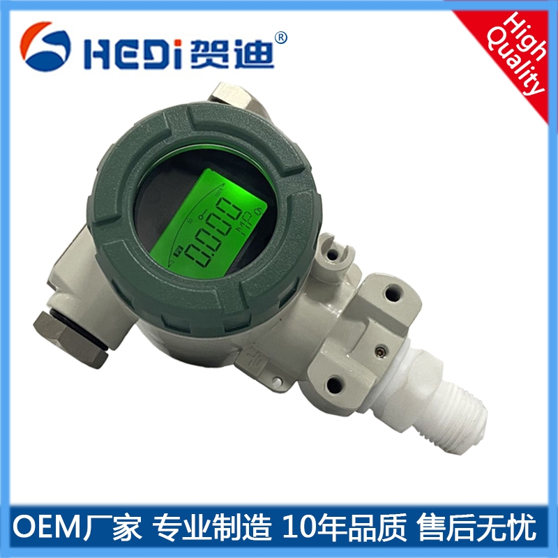 恒壓供水壓力變送器 HDP401S工業變送器 賀迪揭陽廠家直銷