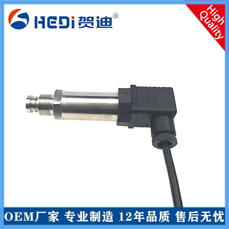 廣東知名品牌12年專業傳感器賀迪HDP301平面膜壓力傳感器鋼化工涂料壓力測量與控制